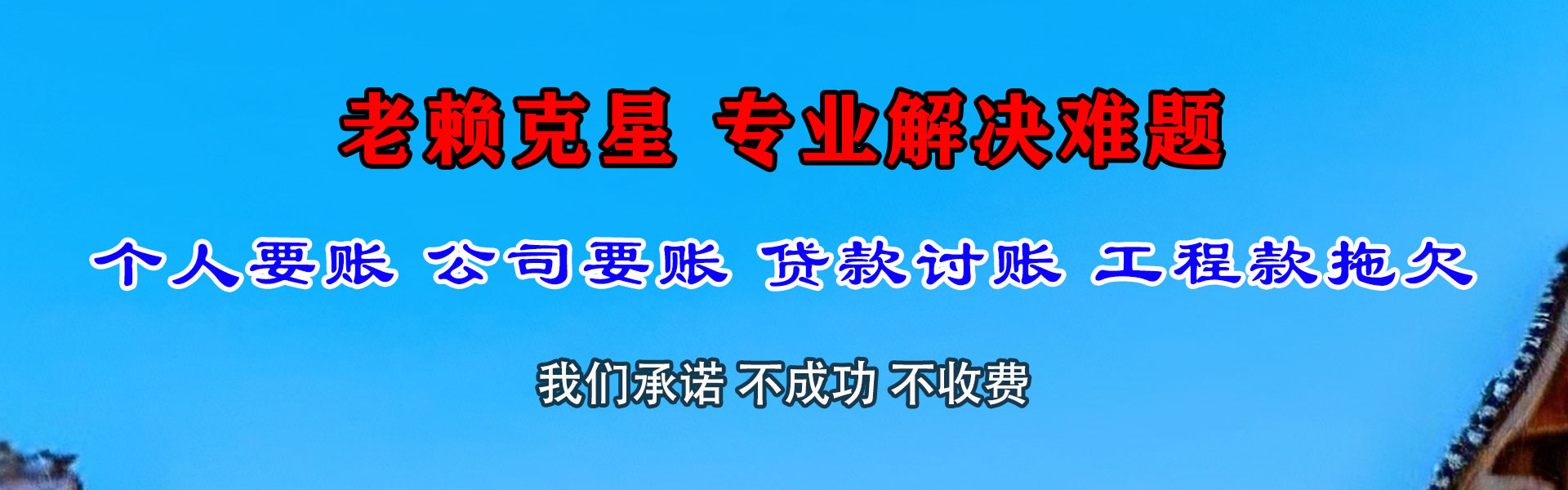 金台追账公司