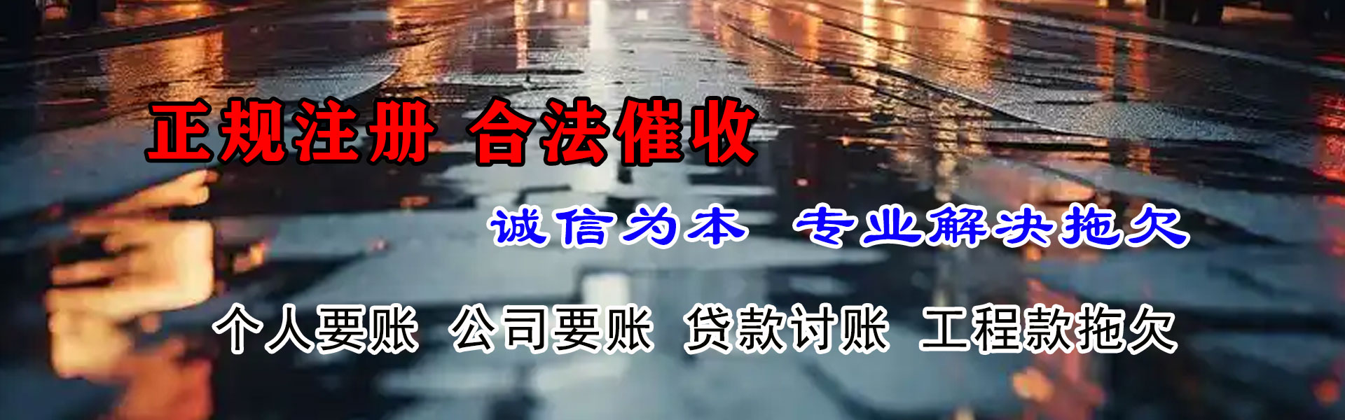 金台收债公司